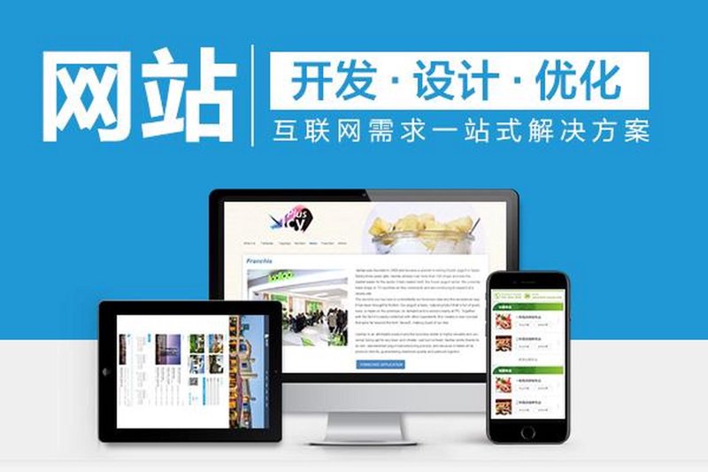 如何选择适合企业的网站制作方案？